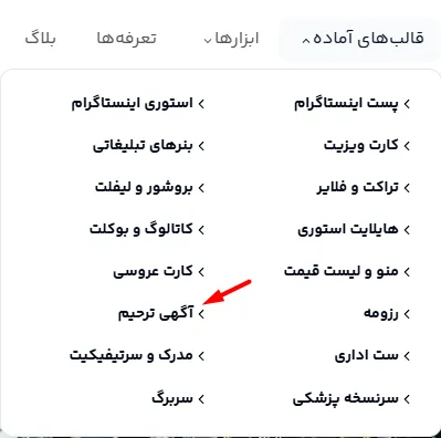 آگهی ترحیم پدر | راهنمای طراحی آنلاین + متن آگهی ترحیم پدر